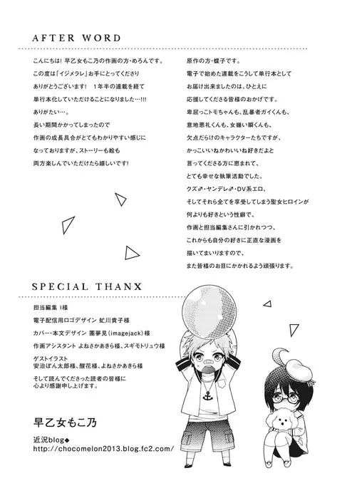 Ijimerare~"Onnna" no boku to kainushi sannin~