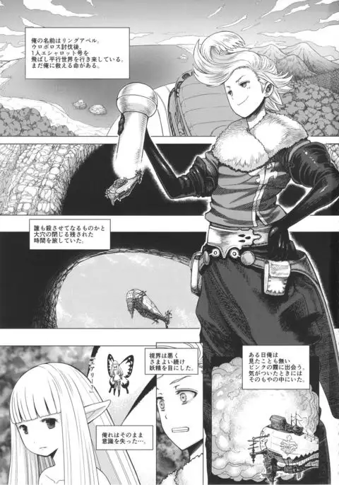 Guruguru Luxendarc Yawa