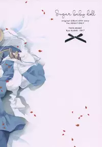 (C92) [TWIN HEART (Kaduki Ryo)] Sugar baby doll