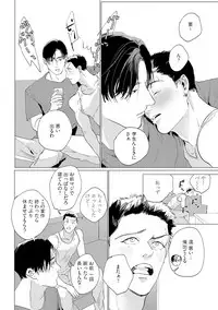 [Yuitsu] Baka na Inuhodo Itooshii [Digital]