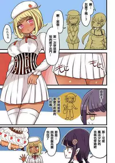 茶畑ヴァエのTS短篇集4