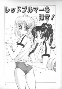 [Fuusen Club] Furun!