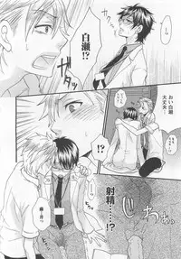 [Fuyusaka Koromo] Aigan Doutei