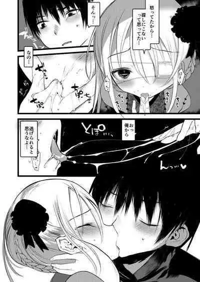 Kaisoikkenchou Aizoban