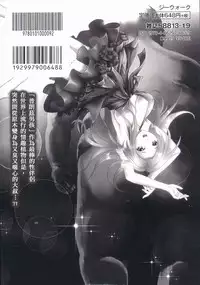 [Sebata Jun] Zetsurin! Kinoko Oyaji ~Owaranai Kyousei Iki Jigoku~ [Chinese]