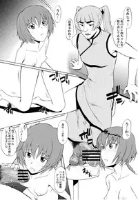 (C77) [Shuudan Bouryoku, Hooliganism (Various)] Hyaburihinfoo (Darker Than Black)