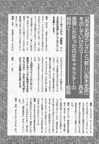 [Nishiki Shirou] Shinmyou Gosenzosane