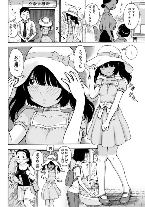 COMIC Kairakuten 2017-09