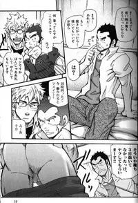 [Anthology] Nikutaiha Vol. 12 Fukusuu Play Kanzenkouryaku