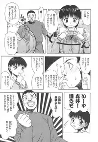 [Tsukimori Izumi] Tatesen Hou