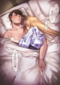 (C93) [Kodomo Beer (Yukibuster Z)] Irui Konintan yukemuri Douchuuki [Chinese] [無邪氣漢化組]