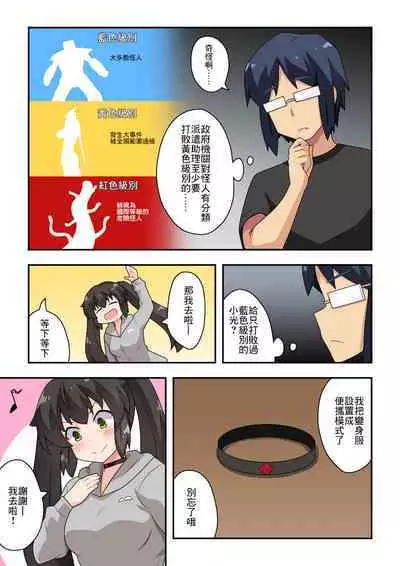 Ippatsu Hero Akari-chan 2 | 一發英雄小光 2