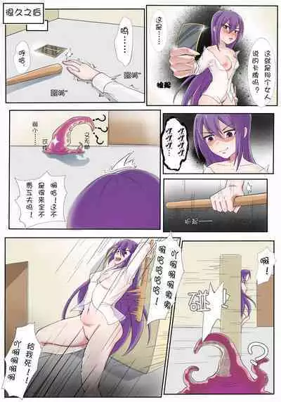 VR Game ni Tojikomerareta??