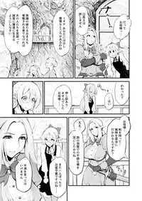 Saimin! Futanari! Kinshinsōkan Shoukushu-seme!!