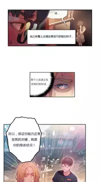 [Park Hyeongjun] Sweet Guy Ch.22-42 (Chinese)