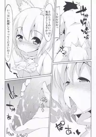 (C85) [Asshuku Koubou (Terazip)] Okuchi Manko (Touhou Project)