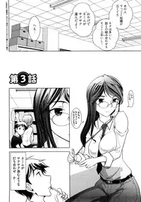 [Ohmi Takeshi] Gekkan Aikawa Henshuuchou - Monthly "Aikawa" The Chief Editor 1