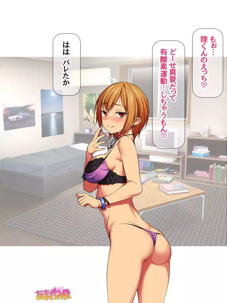 Nanase-chan NTR! Jitensha Diet Hen Ch. 41.3-47.1