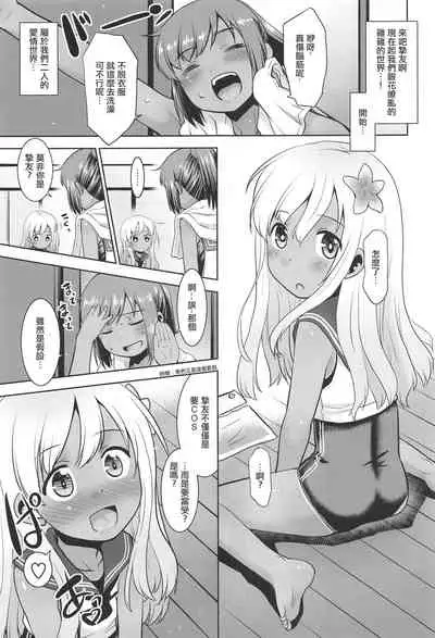 Asa Okitara 401-kun ni Nattetan dakedo Ikaga Sureba Ii kashira?