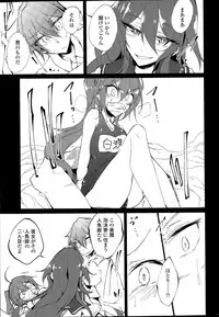 [Amano Chiharu] Utakata Ryou no Ningyo to ou Ch. 1-5