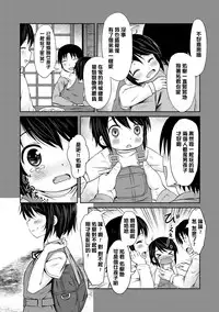 [broiler] Milk Hole [Chinese] [渣橙子个人汉化] [Digital]