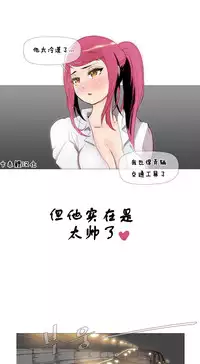 HouseHold Affairs 【卞赤鲤个人汉化】1~33话（持续更新中）