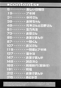 [Juan Gotoh] Shounen Teikoku - The Boys' Empire