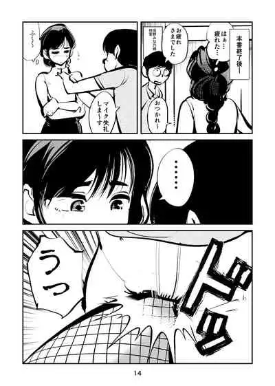 Kintama Tsubushita Girl