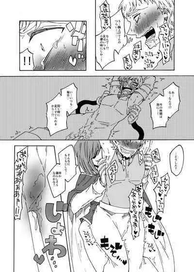 Kusuguri Goumon Teikoku 2