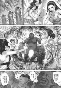 [Sebata Jun] Zetsurin! Kinoko Oyaji ~Owaranai Kyousei Iki Jigoku~ [Chinese]