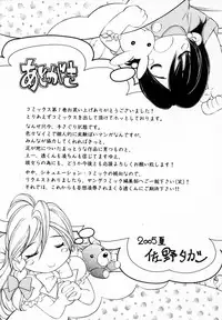 [Sano Takashi] Koisuru Hanahana - The flowers fall in love 1