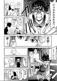 (C93) [Kiyosumi Hurricane (Kiyosumi Hurricane)] ONE-HURRICANE 6 (One Punch Man)