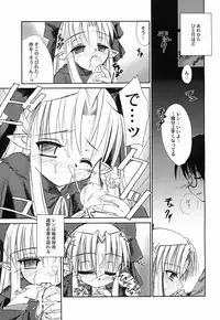 (Tsukihime Matsuri) [Beastics (Mayuna Yuuma)] Taiyou to Tsuki ni Somuite (Tsukihime)