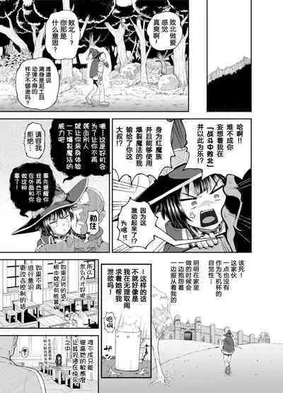 Bakuretsu Musume o Kanojo ni Shitara Yaru Koto nante Kimatteru!2