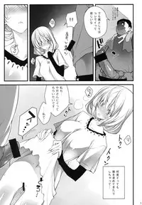 (C78) [Zattou Keshiki (10mo)] AOKIJOU. (Bakuman)