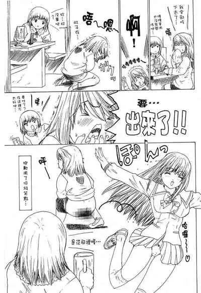 LOVELY SMASH 1 | 蜜桃完熟時1