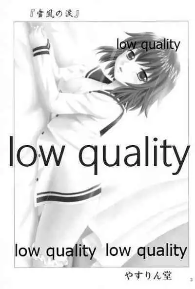 (SC63) [YASRIN-DO (Yasu Rintarou)] Yukikaze no Namida (Kantai Collection -KanColle-)