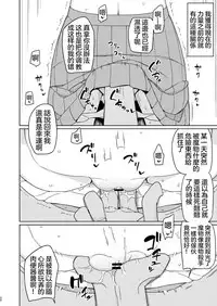 Ore ga Ijimeteta Onna ga Henshin Heroine ni Natta node 丨被我欺負過的女人竟然成為了變身美少女