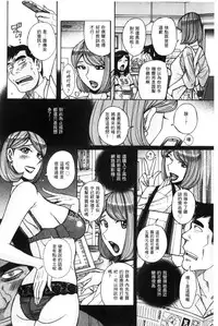 [Kojima Miu] Nerawareta Inshuu Jukujo Musebi Naki Acme Zuke | 被狙擊的淫臭熟母嗚咽哭泣的高潮醃漬 [Chinese]