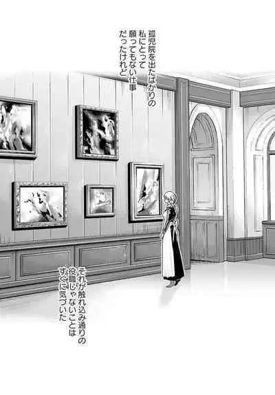 Uterus of the Blackgoat