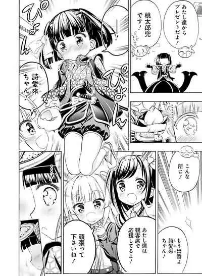 Dengeki Moeoh 2019-12