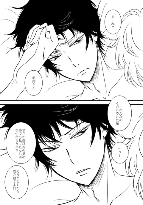 kimi o dakishimetai nda 8 ★ saishū-banashi ★