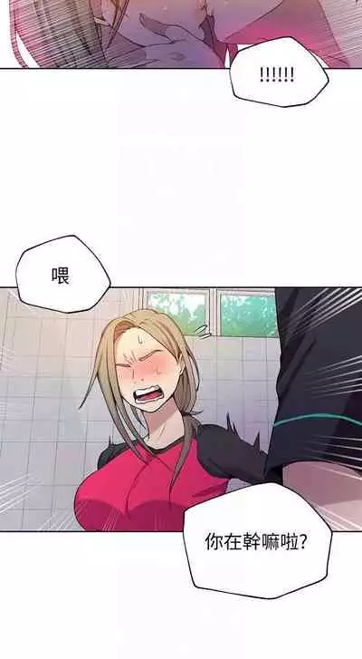 【周六连载】秘密教学（作者：美娜讚 & 鋼鐵王） 第1~59话