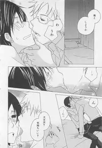 [Anthology] Shounentachi Vol. 2