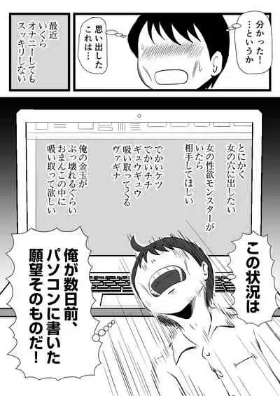 [Momoziri Hustle Dou] Mama ga Seiyoku Monster ni Natteita Hi