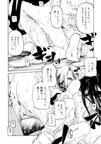 [Benjamin] Hitofuri, tsurete