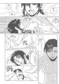 (C80) [AZASUKE WIND (AZASUKE)] PAST MEMORY (BLACK LAGOON)