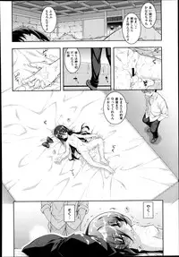 [Namonashi] NTR2 Ch.1-6