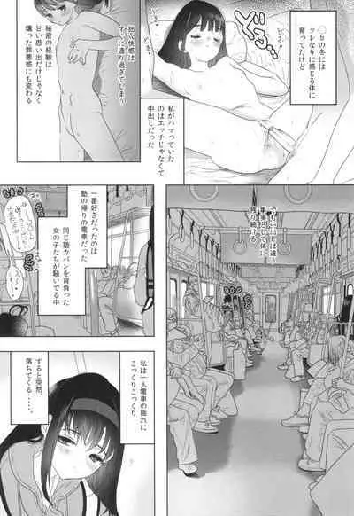 [Numata Chihiro] Shishunki Ibunroku - Numata Chihiro Kessaku-sen