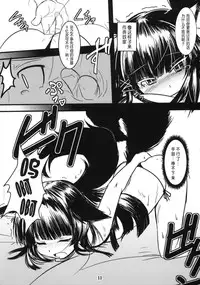 (C78) [Tanmatsu Ijou (BadHanD)] Genko no Ori Sono Ni [Chinese] [淫笑个人汉化]